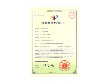 球形物料上糠機(jī)專(zhuān)利證書(shū)